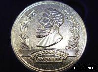 Инновации от ММК отметили на изобретательском форуме «Архимед»