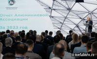Общее собрание Алюминиевой Ассоциации на выставке-форуме «Россия»