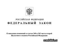 Президент РФ подписал закон о ставке НДПИ в 6% для концентратов с драгметаллами