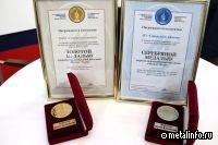 Инновационные продукты Северстали отмечены 9 наградами «Металл-Экспо-2025»