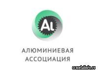 14 мая — День алюминиевой отрасли России