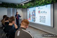 Чусовской завод ОМК открыл студентам перспективы карьеры в промышленности
