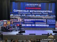 Сервисные металлоцентры в России имеют большие перспективы
