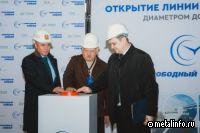 Свободный сокол запустил новое производство труб из ВЧШГ диаметром до 1200 мм