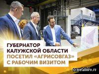 АГРИСОВГАЗ расширяет возможности производства
