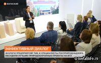 Заводы ТМК обменялись опытом охраны окружающей среды (видео)