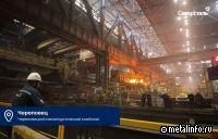 На ЧерМК завершен ремонт установки непрерывной разливки стали №1 (видео)