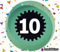 Алюминиевой Ассоциации – 10 лет!
