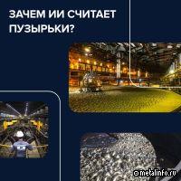 Как Норникель снизил потери металла во время переработки