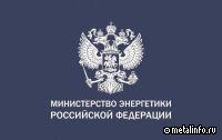 Минэнерго держит на контроле ситуацию с восстановлением работы шахт в Кемеровской области