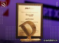 Телеграм-канал ТМК отмечен премией Digital Communications Awards