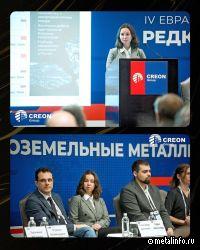 Редкие и редкоземельные металлы: глобальные вызовы и возможности для России