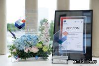 ТМК получила премию в сфере налогообложения за проект по цифровизации