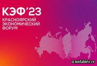 РУСАЛ примет участие в КЭФ