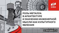 28 августа 1853 года родился Владимир Шухов!