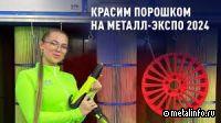 Про порошковую окраску и конвейерные окрасочные линии (видео)