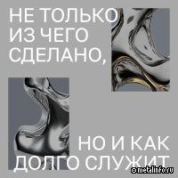 Что экологичнее: металл или вторсырье