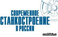 Видеопрограмма "Современное станкостроение в России". Выпуск 1