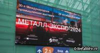 На форуме металлургов Металл Сервис подписал контракты на поставку продукции