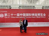 "Металл-Экспо" развивает сотрудничество с китайскими партнерами