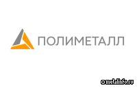 Полиметалл и Магаданская область будут сотрудничать в освоении участка Кегали