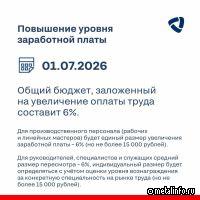 Северсталь повысит заработную плату сотрудников, несмотря на кризис в отрасли