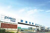 Китайская Tsingshan приобрела у Posco завод по выпуску нержавеющей стали