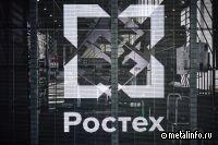 Более 15 предприятий "Ростеха" объединятся в единый нефтехимический холдинг