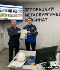 Внедрение бережливого производства на БМК отмечено на уровне всей Группы Мечел
