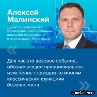 Норникель за три года вложит 1,5 млрд руб. в цифровую экосистему безопасности