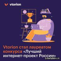 Маркетплейс для торговли ломом вошел в число лучших ИТ-проектов в металлургии 2024 года