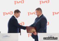 РЖД и Желдорреммаш подписали соглашение о долгосрочном сотрудничестве