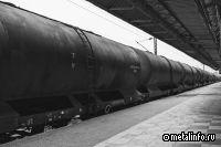 Правительство поручило подготовить отчет о состоянии парка вагонов-цистерн