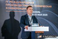 Конференция о роли углеграфитовой продукции собрала специалистов из шести стран мира (фото)