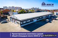 ИНСИ: возведен комплекс зданий в Караганде
