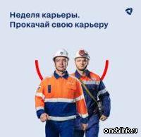 В «Северстали» завершилась «Неделя карьеры» (видео)