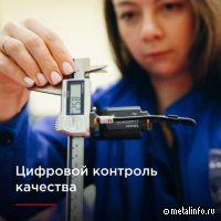 ВСМПО-АВИСМА совершенствует контроль качества