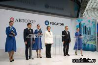 Росатом и АВТОТОР создадут сборочное производство батарей для электротранспорта