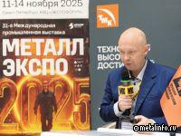 Емкость рынка стальных труб РФ в 2025 году составит 10 млн т
