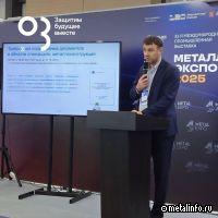 "Металл-Экспо’2025": О3 в центре отраслевого диалога
