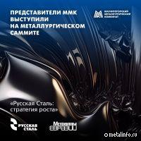 ММК реализует сразу три крупных импортозамещающих машиностроительных проекта