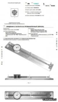 Сотрудниками ЦНИИСК им. В.А. Кучеренко получен новый патент