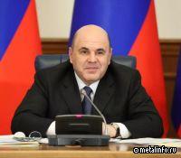 М. Мишустин дал поручения по опережающему развитию инфраструктуры