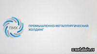 Промышленно-металлургический холдинг автоматизирует закупочный процесс