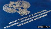 Минстрой разработал новый свод правил для проектирования модульных зданий и сооружений