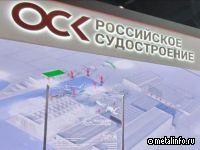 ОСК представила проект отечественного газовоза