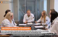 На ЧТПЗ уменьшили расходы на покупку запчастей (видео)