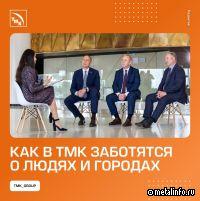 Роль металлургических предприятиях в жизни региона (видео)