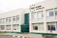 Закладка первого камня под новый цех ТЕК-КОМ Производство