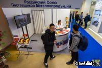 РСПМ на Неделе металлов - 2024